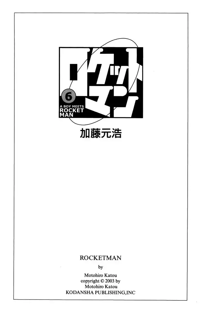 Rocket Man Chapter 19 2